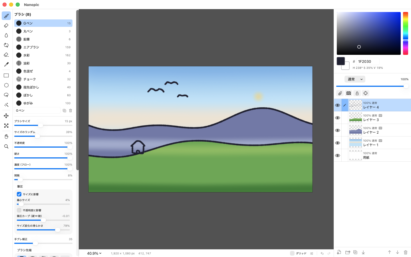 nanopicの描画画面。左にブラシの一覧と設定、中央のキャンバスに空と山と丘の風景、右に色ピッカーとレイヤーパネル。